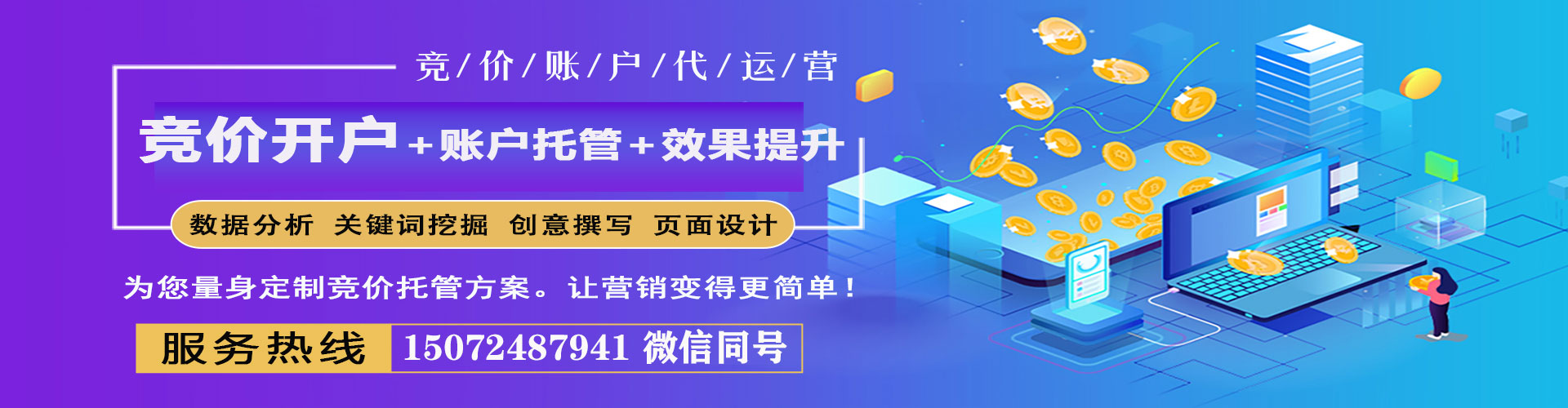 望花百度推广代理